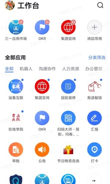 三一重工飞书企业版  v5.22.19图1