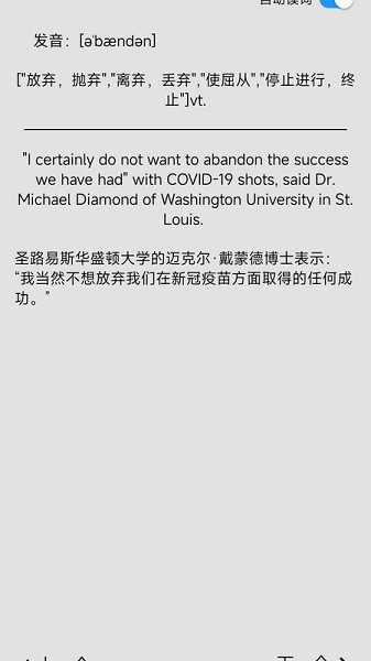 考研英语单词真题  v1.3.10图3