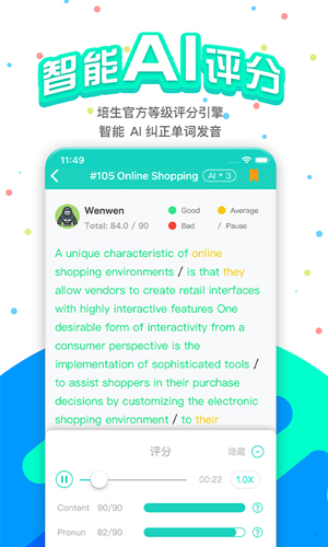 PTE猩际  v9.0.3图2