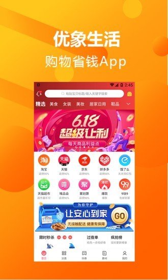 优象生活  v0.0.9图2