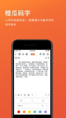 橙瓜  v4.6.0图1