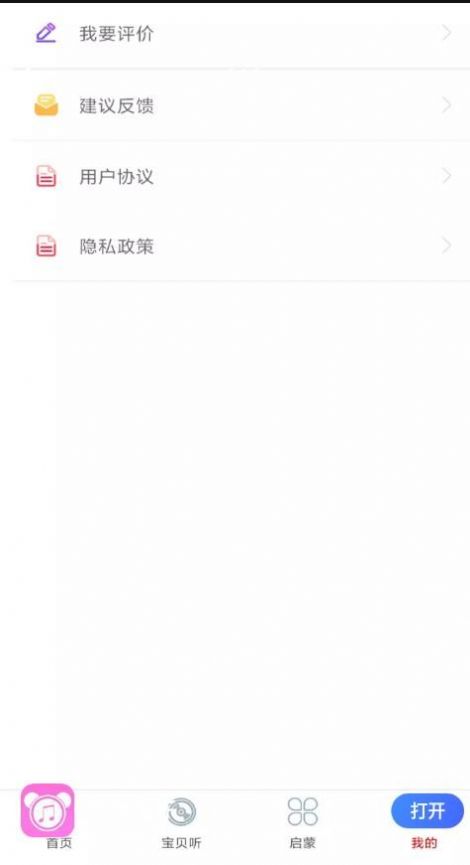 万听音乐  v2.0图2