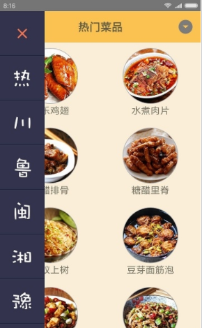 中华美食谱  v2.6.0图3