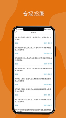 达诚兼职  v1.0.3图2