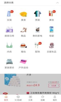 梦巷优惠  v1.0.0图1