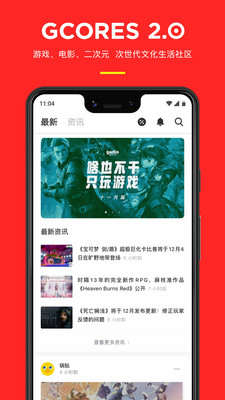 机核  v2.15.3图2