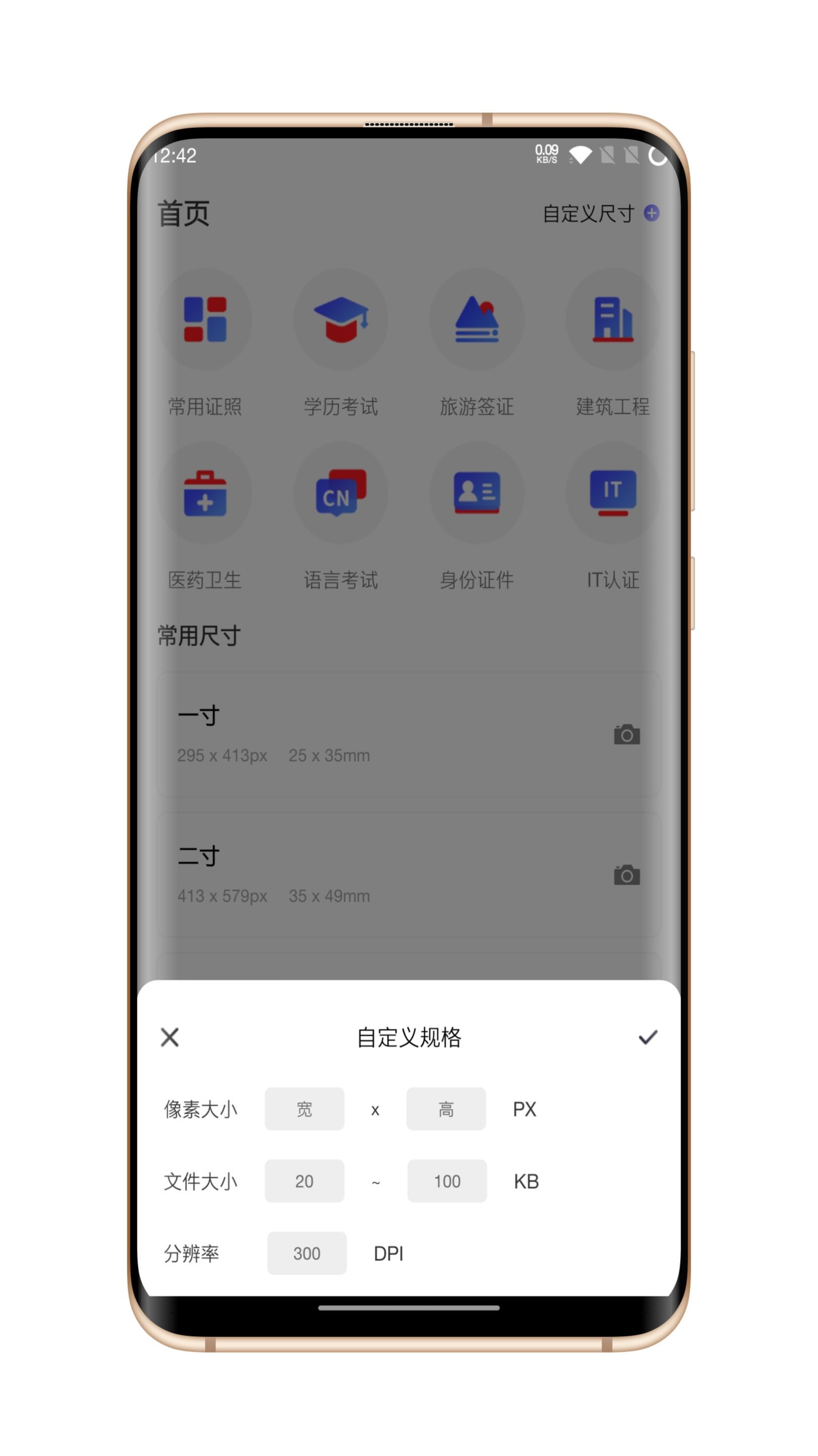 火棍证件照  v1.0.0图3