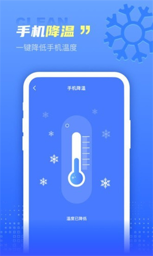 超能清理王  v1.0.0图1