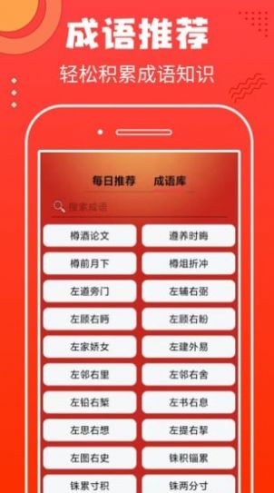 非常猜题红包版  v1.0.2图1