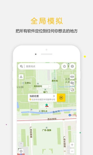 天下任我行最新版  v1.8.2.9图2