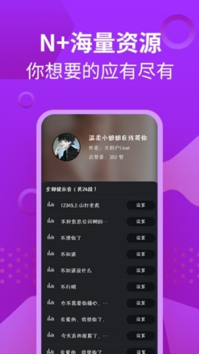 萝莉充电提示音  v1.1.7图2