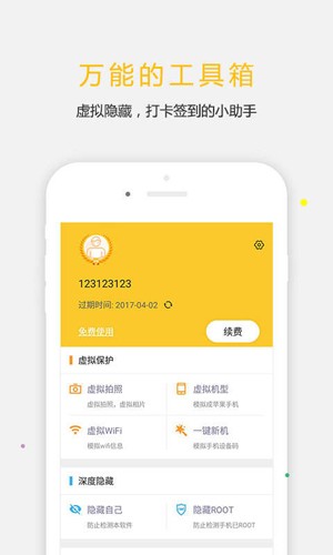 天下任我行最新版  v1.8.2.9图1