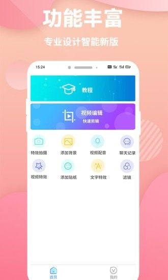 快剪印象剪辑  v1.0.1图1