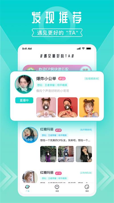 开团app  v1.7.6.7图3