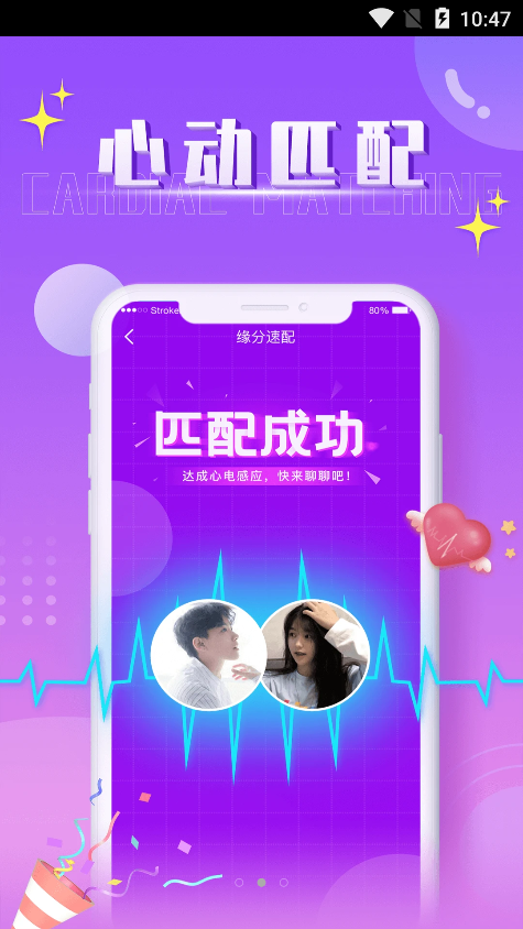 扩列漂流瓶app  v1.0图2