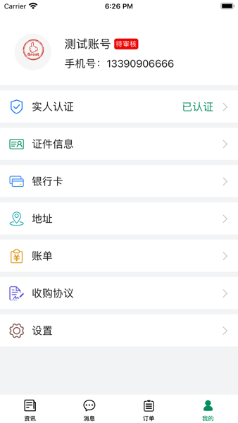 启宏云再生  v1.0.5图2