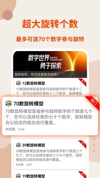 旋转矩阵  v2.3.3图1