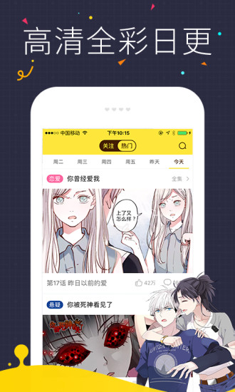 海读小说app下载安装  v1.0.23图3