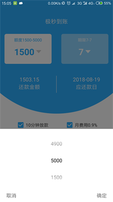 极秒到账2023  v1.2图3