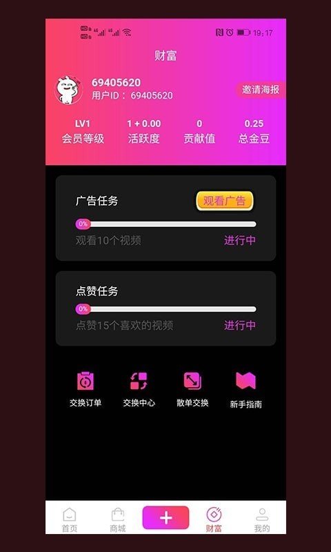 趣淘视频安卓版  v1.3.3图1