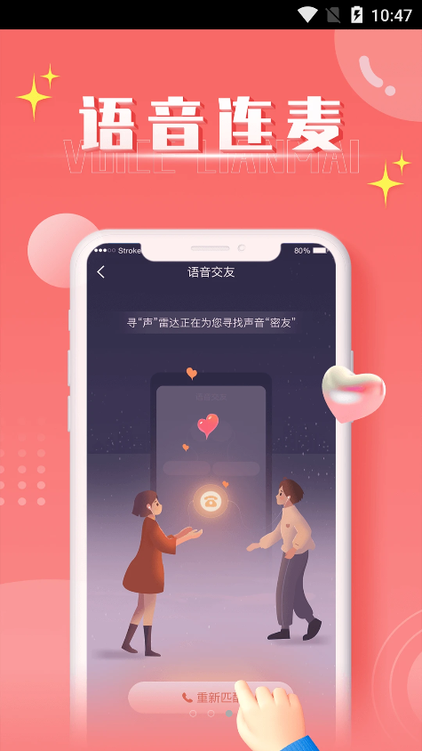 扩列漂流瓶app