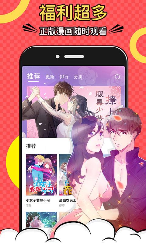 好看漫画官网版  v2.1.9图1