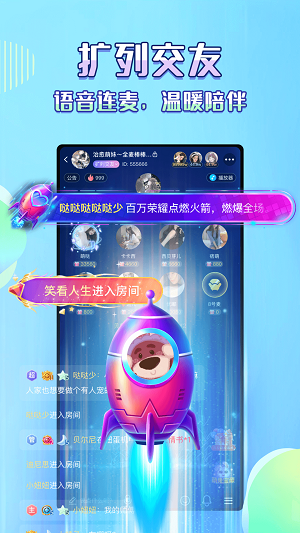 咔咔语音2024  v1.05图1