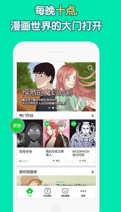 憨憨漫画2024  v1.0图2