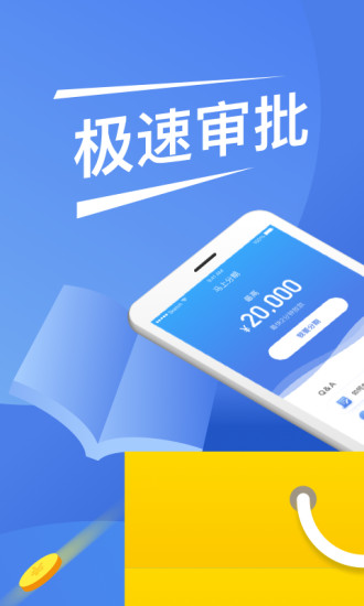 极速贷借款2023  v2.0.0图3