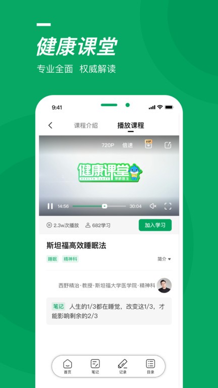 泽桥医生  v3.1.1图2