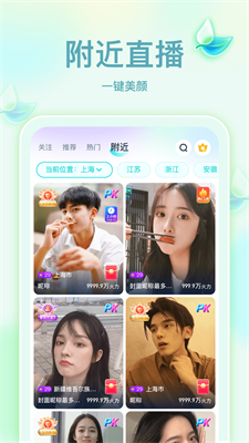 奇乐直播手机版  v4.0.7图2