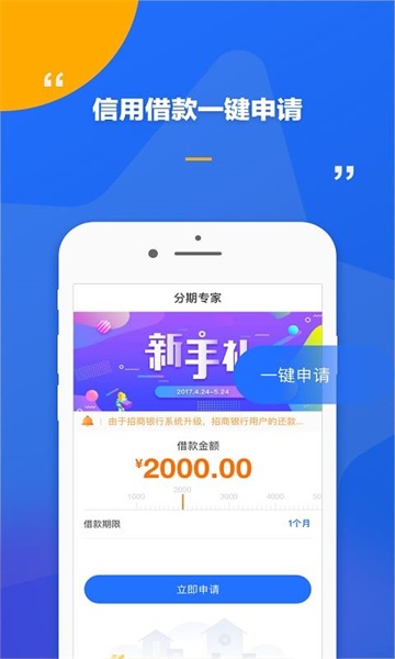 金福气贷款2023  v1.0图3