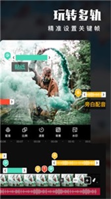 威力导演破解版无水印  v9.4.0图3