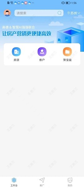 言房+  v1.6.1图1