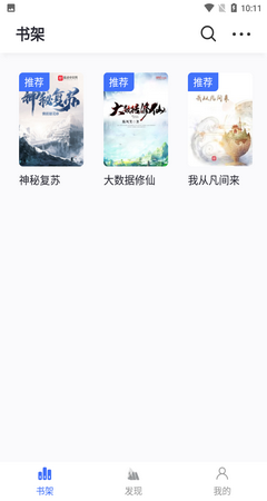 逗比小说app下载苹果  v1.0图3