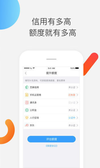 金龙速贷免费版