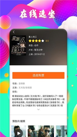 完美影视大全电视版下载安装  v6.6.6图2