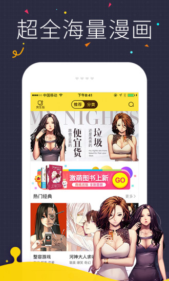 海读小说app下载安装  v1.0.23图2