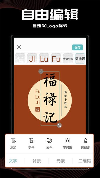 Logo君  v4.0.8图1