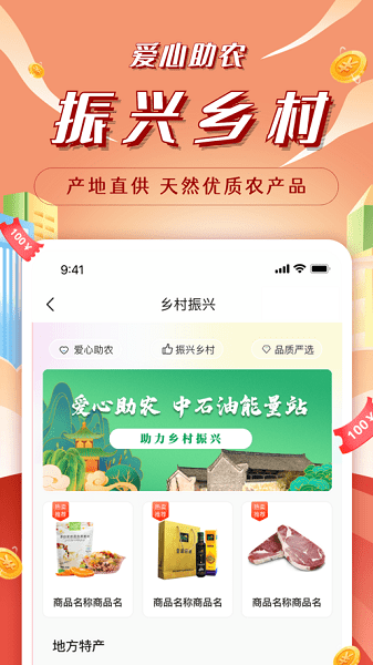 昆仑能量站  v1.6.7图2