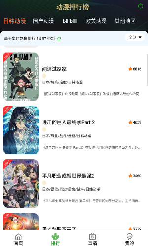 狐狸动漫  v1.0.1图3