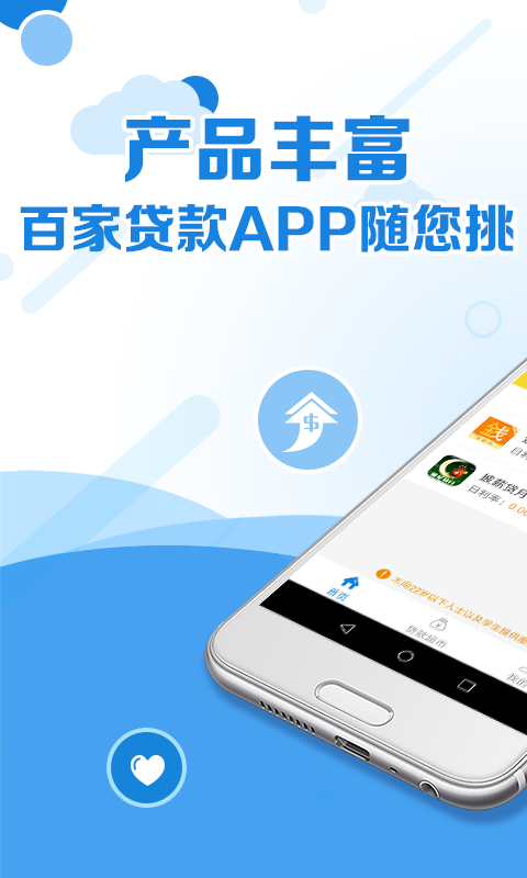 极速借安卓版  v3.4.0图1