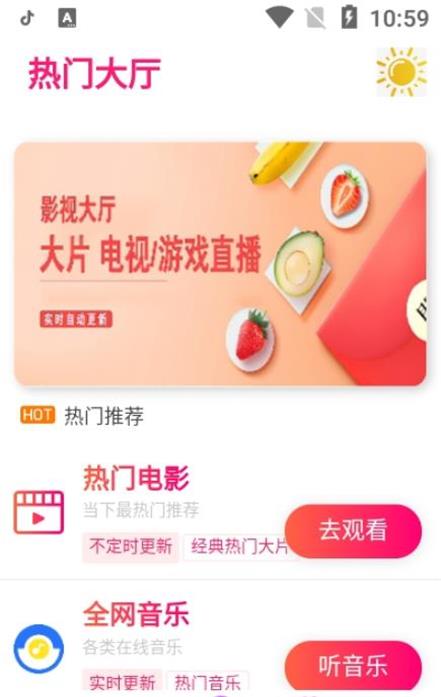 千亦影视app  v6.6.18图2