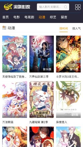 淘剧影院最新版  v1.0.9图1