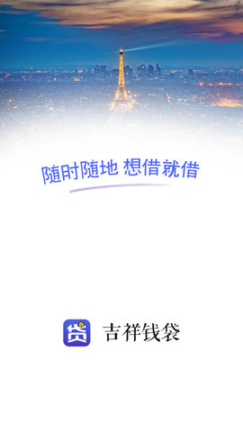 吉祥钱袋2024  v1.1图1