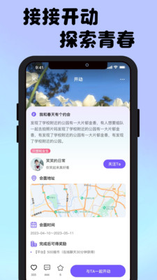 接接  v1.0.0图1