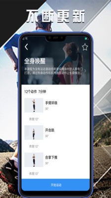 拳秀体育客户端  v2.10.2图1