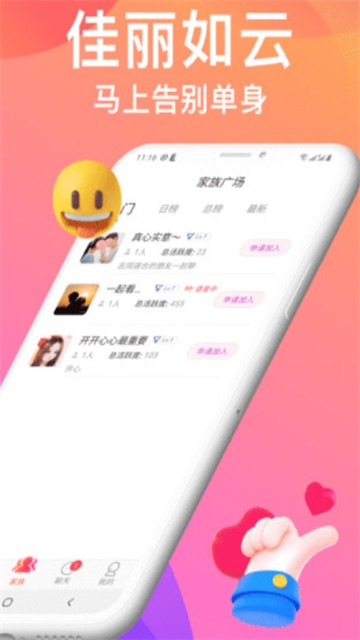 美女聊天  v1.0.0图3