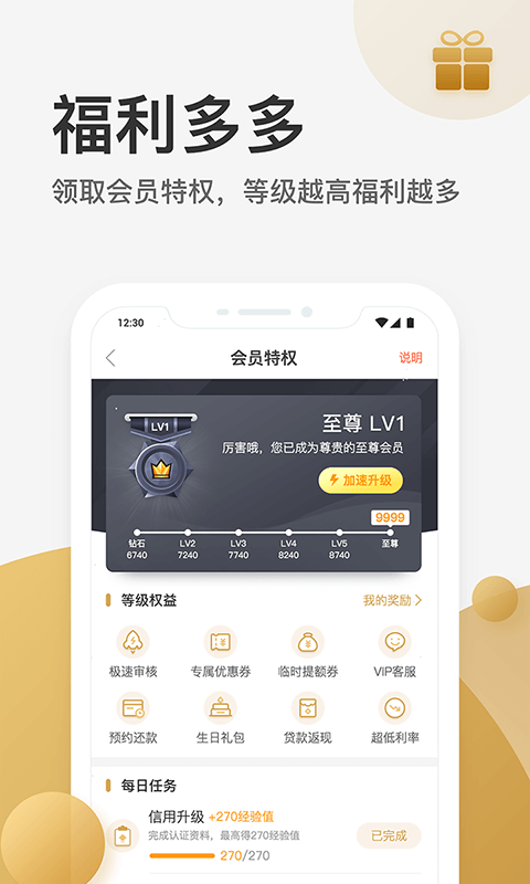 卡贷王  v1.0.0图2