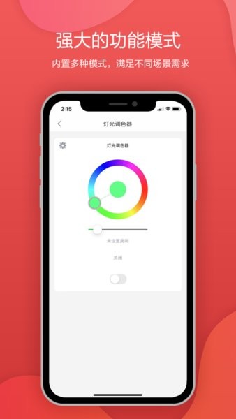 西欧克智慧  v2.7.37图3